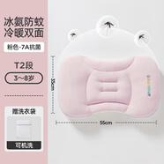 婧麒兒童太空分區枕1-3-6歲以上嬰兒枕頭6個(gè)月寶寶枕四季幼兒園枕 【適合3-8歲】粉色【加大加寬，涼感驅蚊，7A抗菌】