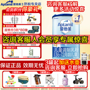 愛他美（Aptamil）4段兒童配方調(diào)制乳粉800g克歐洲德國原裝進(jìn)口中文版 *1罐