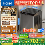 海爾（Haier）波輪洗衣機全自動小型家用10公斤EB100B32Mate1 直驅(qū)變頻京東自營家電國家補貼一級能效出租房宿舍