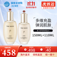 后（The history of Whoo） 韓國(guó)進(jìn)口后套裝天氣丹套盒水妍拱辰享雪玉凝禮盒女士護(hù)膚品節(jié)日 天氣丹pro版修復(fù)水150+乳液110