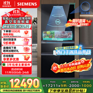 西門(mén)子（SIEMENS）無(wú)界Pro529L法式多門(mén)雙循環(huán)冰箱AI超氧真空艙 超薄嵌入式零嵌四開(kāi)門(mén)國(guó)家補(bǔ)貼鋼化玻璃KF82AA349C