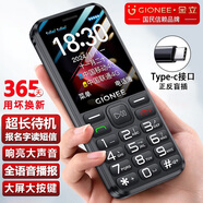 金立（Gionee）老年人手機(jī)4G全網(wǎng)通老年機(jī)全新款超長(zhǎng)待機(jī) 大字體大聲音大按鍵學(xué)生老人專用備用功能機(jī)G510 黑色
