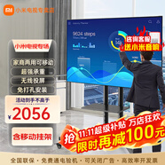 小米電視55英寸金屬全面屏4K超高清內(nèi)置小愛(ài)遠(yuǎn)場(chǎng)語(yǔ)音智能網(wǎng)絡(luò)液晶平板電視機(jī)以舊換新補(bǔ)貼 55英寸 移動(dòng)辦公電視套裝