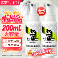 優(yōu)潔士小白鞋清潔劑  200ml  洗鞋神器運動鞋清潔劑去污小白鞋清洗劑