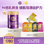 a2紫曜6HMO幼兒配方奶粉3段800g*6罐+來發(fā)記榴蓮冰淇淋全家桶