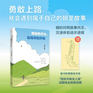 專(zhuān)享書(shū)簽陸地的盡頭是海洋的開(kāi)始 長(cháng)篇紀實(shí)漫畫(huà) 獻給在人生岔路口躊躇徘徊的人 人生沒(méi)有范【全新正版】