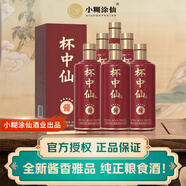 小糊涂仙 杯中仙5星 醬香型白酒 53度 500ml*6瓶 整箱裝 純糧食高度口糧酒