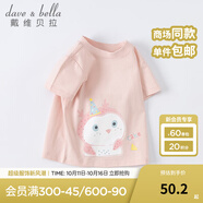 戴維貝拉（DAVE＆BELLA）女童短袖兒童t恤男童夏裝童裝男孩衣服寶寶半袖白色體桖嬰兒上衣 粉色【DB2221435】 120 cm（建議身高110-120cm）