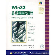 二手Win32多線(xiàn)程程序設計 [美]Jim；RobertWiener； 978756092638