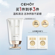 cemoy澳詩(shī)茉白金氨基酸潔面乳洗面奶100ml護膚品深層清潔養膚生日禮物
