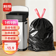 利得抽繩垃圾袋黑色60*80cm20只單面1.4絲特大號(hào)加厚商用物業(yè)抽繩袋