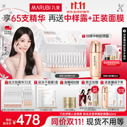 丸美膠原小金針次拋精華液緊致抗皺淡紋修護(hù)補(bǔ)水保濕護(hù)膚品生日禮物女 【熱門推薦】到手65支精華