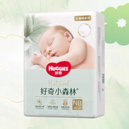 幫寶適好奇小森林心鉆裝紙尿褲成長(cháng)褲NB-XXXL透氣尿不濕 紙尿褲S碼62片