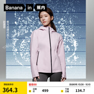 蕉內(nèi)（Bananain）【趙露思同款】氧氣301Proof女士沖鋒衣防風(fēng)戶(hù)外短外套25秋冬新款 【趙露思同款】薄霧粉 M