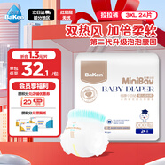 倍康Baken小白鉆拉拉褲XXXL24片(17kg以上)尿不濕學(xué)步褲成長(cháng)褲大吸量