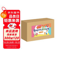 寶寶全腦開發(fā)游戲大書：我不害怕（套裝全7冊）走走走，出門嘍！+MOMO神奇的一天+耶！王 0-2歲 童立方出品