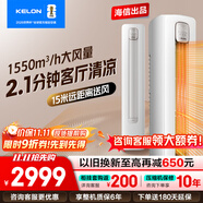 科龍（KELON）空調(diào) 靜省電 大2匹/大3匹柜機(jī) 新一級能效 直流變頻 自清潔低噪柔風(fēng)客廳立柜式海信出品ME 大2匹 一級能效 壓縮機(jī)十年保修50QS