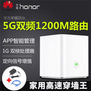 華為榮耀路由器ws831ws851xd15xd16千兆端口無(wú)線(xiàn)網(wǎng)穿墻王wifi訊號 榮耀ws831 端口百兆WiFi千