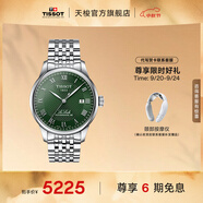 天梭（TISSOT）官旗  瑞士手表力洛克系列時(shí)尚自動(dòng)機(jī)械男表送男友禮物 綠盤鋼帶 T006.407.11.093.00