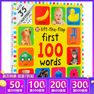 英文原版 First 100 Words Lift-the-Flap 精裝大開本紙板翻翻書 寶寶詞匯學(xué)習(xí)圖解詞典 親子共讀 兒童啟蒙早教認(rèn)知繪本 綠山墻