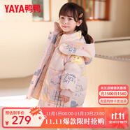 鴨鴨（YAYA）兒童羽絨服男女小童寶寶中長款連帽加厚童裝冬季外套YD 粉色-YE2B814816L 110