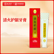 九芝堂清火護(hù)齦牙膏 茶色