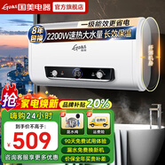 國美【免費上門安裝】熱水器電熱水器家用速熱洗澡儲水式出租屋扁桶超薄雙膽出租房衛(wèi)生間一級能效 40L扁桶【出水斷電】2200W白色+雙防電墻