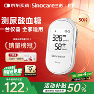 三諾EA-19尿酸測試儀血糖儀一體機檢測儀家用醫(yī)用【儀器+50尿酸】