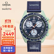 斯沃琪（Swatch）聯(lián)名款O.MEGA瑞士原裝行星情侶石英手表男女士腕表情人節(jié)日送禮物 地球SO33G100