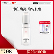 自然堂雪潤(rùn)皙白晶澈冰肌水160ml 煥白淡黑保濕舒緩提亮護(hù)膚女
