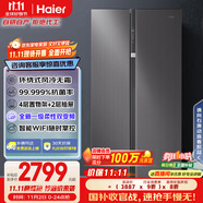 海爾（Haier）盛宴630升風(fēng)冷無霜對開門電冰箱雙開門家用一級能效變頻節(jié)能大容量國家補(bǔ)貼20%BCD-630WGHSS95SMU1