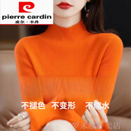 皮爾卡丹（pierre cardin）羊毛衫女寬松顯瘦半高領(lǐng)打底衫女內(nèi)搭秋冬新款洋氣純色毛衣 橘色 L 建議115-125斤