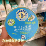 英藤森（Intensivespa）德國貝娜婷Penaten嬰幼兒橄欖保濕潤膚霜100ml面部身體