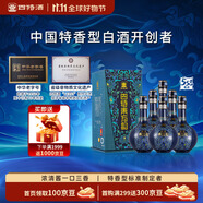 四特酒 東方韻 雅韻 特香型 52度 558ml*6 整箱裝 中秋送禮