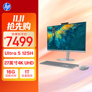 惠普HP星Studio X 27高清一體機(jī)電腦27英寸（U5-125H 16G 1TBSSD 無線Wifi7 藍(lán)牙 三年上門）UHD高色域