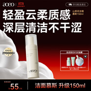 AOEO 山茶花氨基酸潔面慕斯150ml 泡沫洗面奶潔面乳保濕送女友