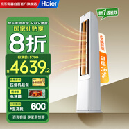 海爾（Haier）凈省電空調柜機3匹立式新一級能效以舊換新國家補貼變頻家用客廳立柜式小紅花空調KFR-72LW/P2-1