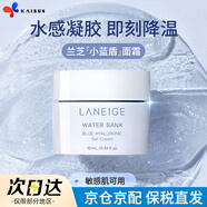 蘭芝（LANEIGE）水酷啫喱面霜小藍盾保濕補水油性混油肌膚 旅行裝 新水酷啫喱面霜（清潤） 10ml