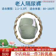 大小便失禁神器 嬰秀成人尿布褲失禁老人可洗隔尿褲拉拉褲中老年防側漏老人防尿褲 草原色-款吸尿 不側漏 熱天專(zhuān)用 單尿褲 瞬吸 速干 超透氣款