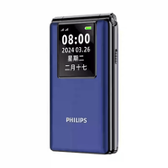 PHILIPS/ E259s翻蓋老年手機大屏幕老人機按鍵繁體字版 寶石藍V39[4G+通版] 64MB官方標配
