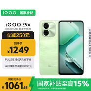vivoiQOO Z9x【國家補(bǔ)貼】12GB+256GB 風(fēng)羽青 6000mAh 電池 4nm第一代驍龍 6 磐石緩震架構(gòu) 電競(jìng)手機(jī)