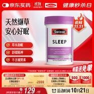 Swisse斯維詩 睡眠片 纈草片不含褪黑素退黑素 舒壓放松情緒100片/瓶
