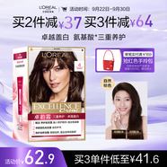 歐萊雅卓韻霜染發(fā)霜#4(自然棕色)遮蓋白發(fā)染發(fā)膏 男女白頭發(fā)染發(fā)劑