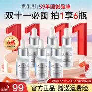 鄭明明富勒烯抗皺精華液15ml面部精華淡紋抗皺補(bǔ)水保濕緊致女士護(hù)膚品 【鞏固肌膚】*6瓶