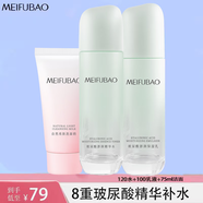 美膚寶（MEIFUBAO） 補水套裝水份補水保濕調節水油平衡改善毛孔護膚品化妝品套裝女 3件套（潔面+水+乳）