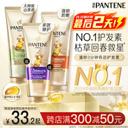 潘婷3分鐘奇跡護(hù)發(fā)素修護(hù)氨基酸強(qiáng)韌防斷180ml發(fā)膜養(yǎng)發(fā)洗護(hù)滋養(yǎng)