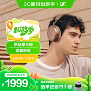 森海塞爾（Sennheiser）MOMENTUM 4無(wú)線(xiàn)耳機 大饅頭4主動(dòng)降噪無(wú)線(xiàn)藍牙 頭戴式耳機 摩卡棕 中秋國慶禮物 