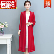 恒源祥（HYX）UPF+防曬衣女款中長(cháng)款外搭披肩開(kāi)衫夏季中年寬松網(wǎng)紗披風(fēng)外 紅色高品質(zhì) 2XL 建議115-130斤高品質(zhì)