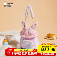 米菲（MIFFY）斜挎包女高級(jí)感水桶包仿兔毛絨包生日禮物雙肩帶可愛風(fēng)兔耳朵磁扣 幻 彩