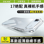 ESCASE適用蘋果Air手機殼iphone air保護套透明超薄防摔TPU軟殼簡約時尚網(wǎng)紅潮款男女全透明